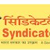 GENERAL AWARENESS QUESTIONS ASKED IN SYNDICATE PO EXAMINATION 1ST & 2ND SLOT HELD ON FEBRUARY 25, 2017