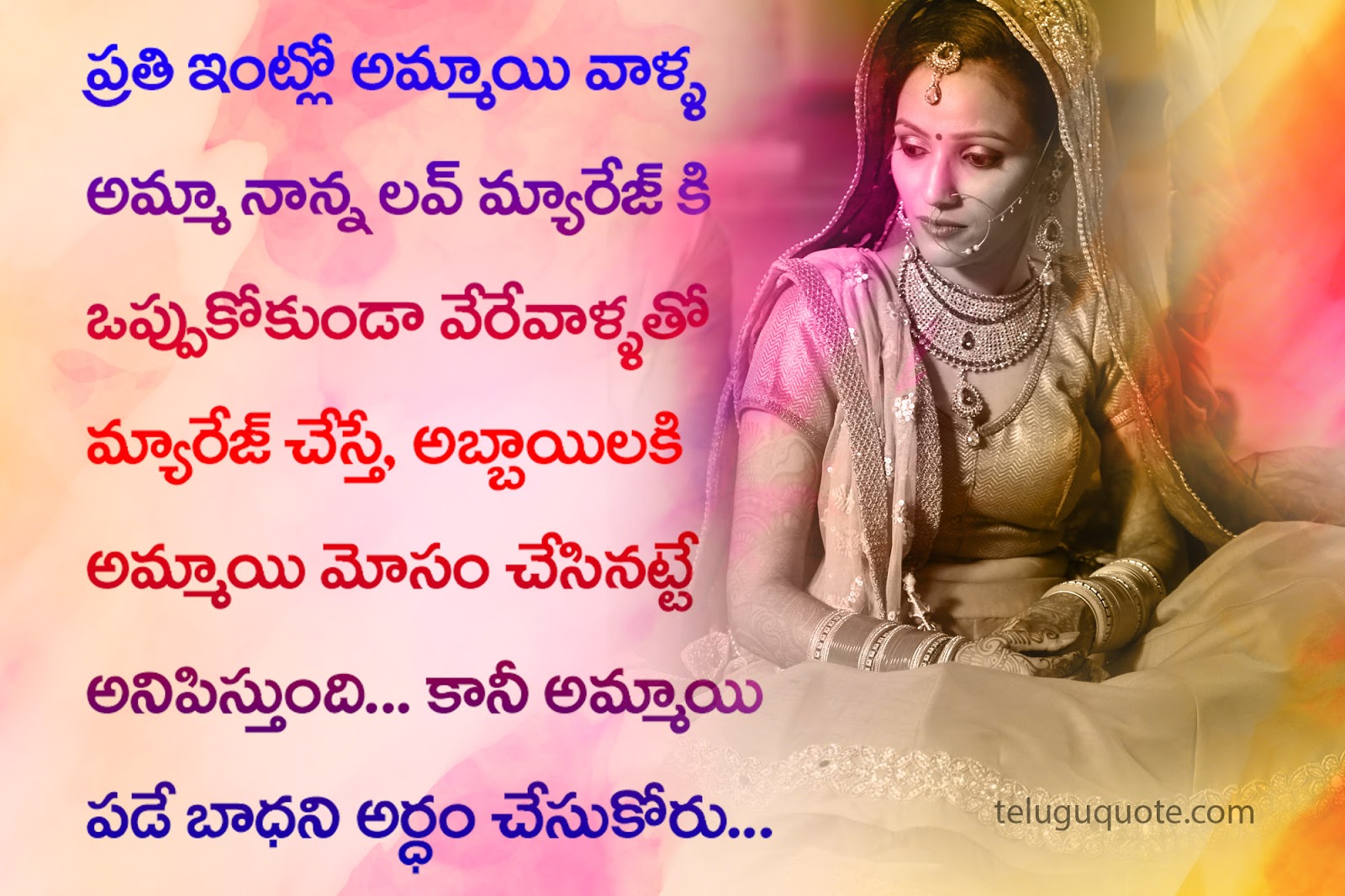 Labace: After Marriage Love Quotes In Telugu