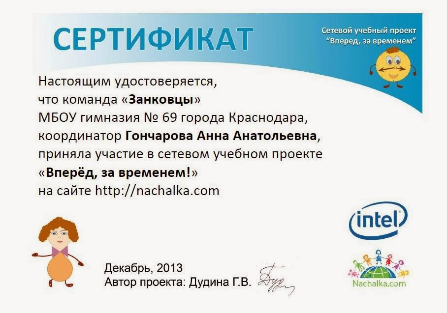 Участие в проекте команда