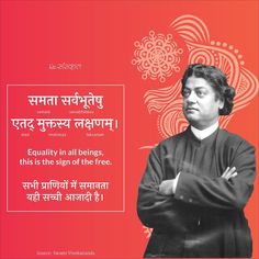 Swami Vivekananda Images With Quotes