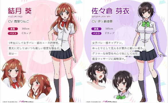 Manga Asoko Araiya no Oshigoto akan Mendapatkan Adaptasi Anime TV
