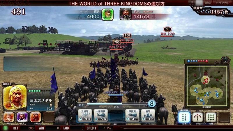 การบุกตีค่าย THE WORLD of THREE KINGDOMS