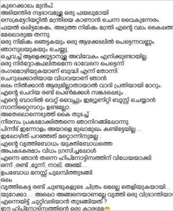 PRD Ex employees facebook post goes viral, Thiruvananthapuram, News, Facebook, post, Kerala