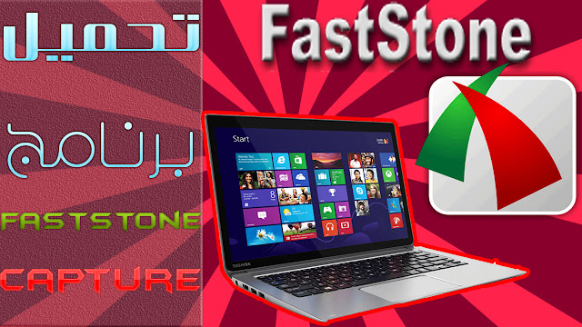 faststone capture 9.2 full key faststone capture 9.2 full key