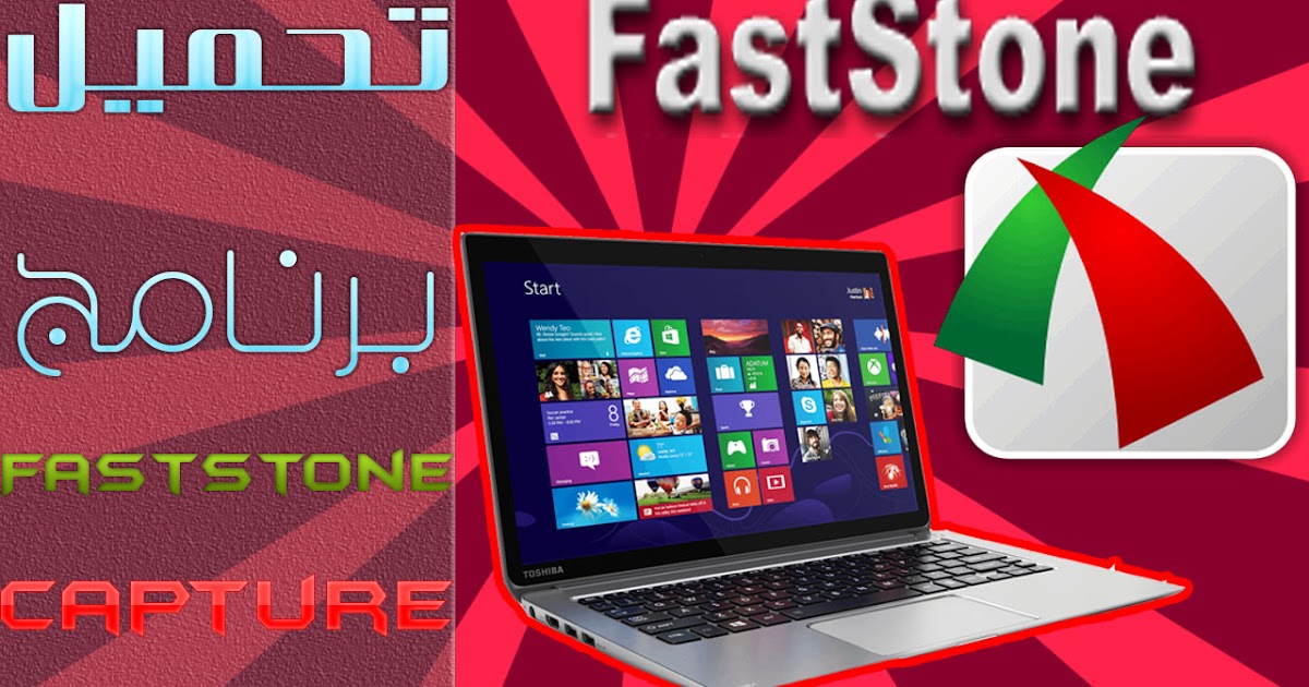faststone capture 8.5 portable faststone capture 8.5 portable