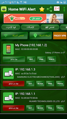  قطع النت عن المتصلين, برنامج قطع النت الشهر bitdefender, برنامج قطع النت عن الاخرين للاندرويد