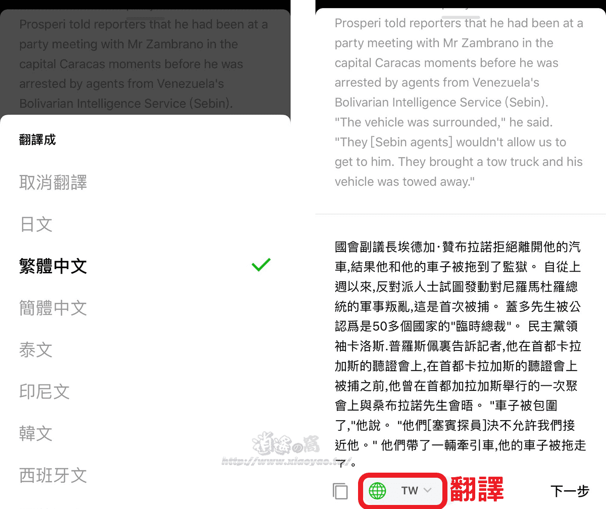 LINE iOS 版新增OCR功能