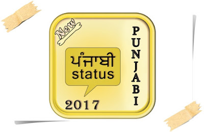 Desi Punjabi Status, Best WhatsApp Status, Facebook Punjabi Shayari, 2  Lines Punjabi Poetry
