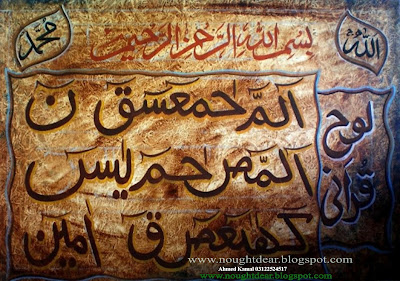 Hd Qurani Wallpaper Hd Wallpaper Papan