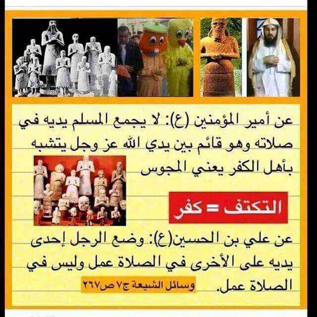 من هم المجوس السنة ام الشيعة