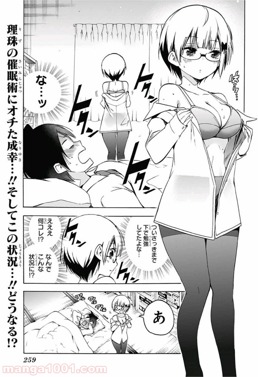 ぼくたちは勉強ができない - Raw 【第92話】 - Manga1000.com