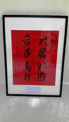 Chinese calligraphy painting