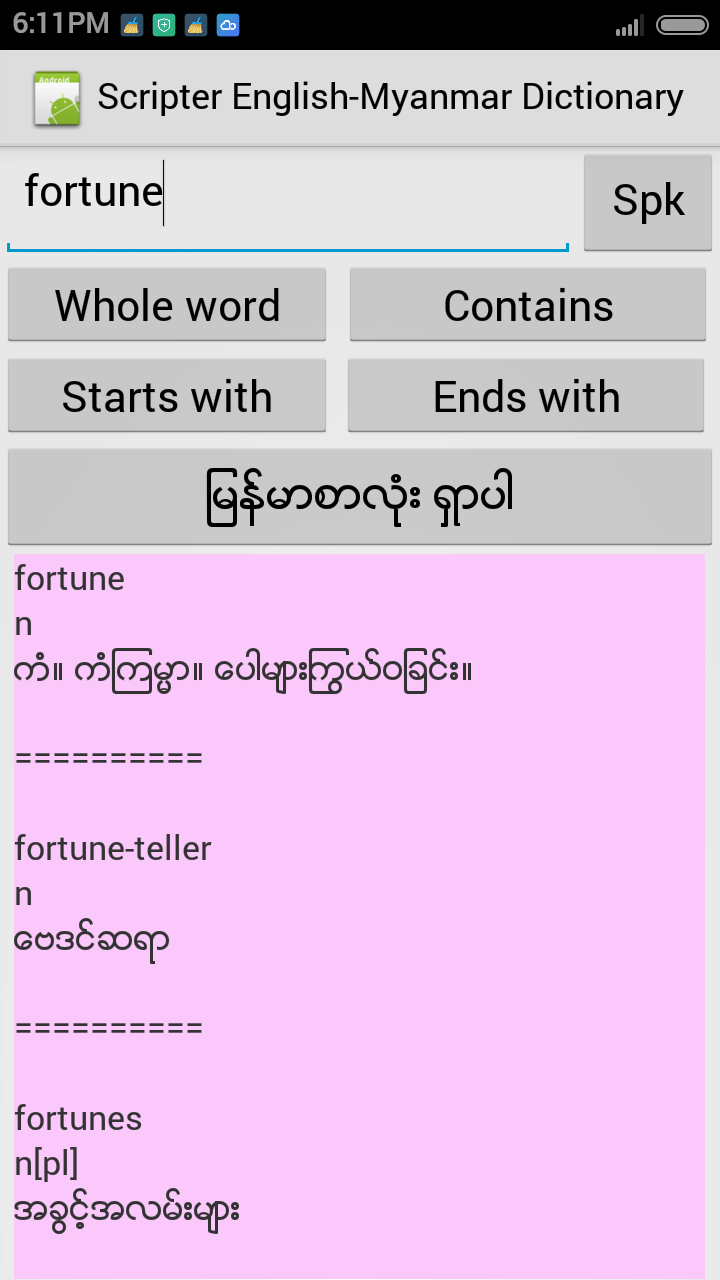 DroidScripter Project (57) EnglishMyanmar Dictionary