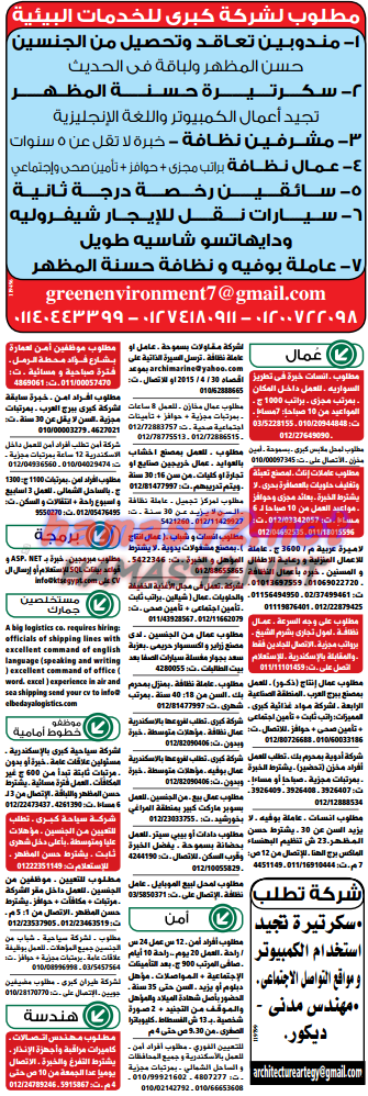 الوسيط الاسكندرية الجمعة 21 2 2020 بالصور وتحميل Pdf
