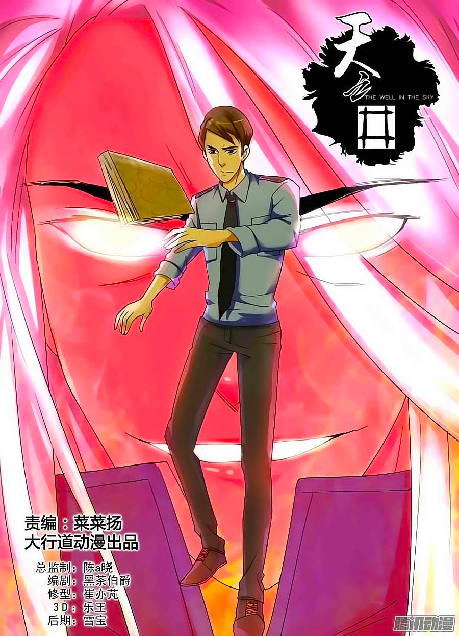 Thiên Chi Tĩnh Chap 8 - Next Chap 9