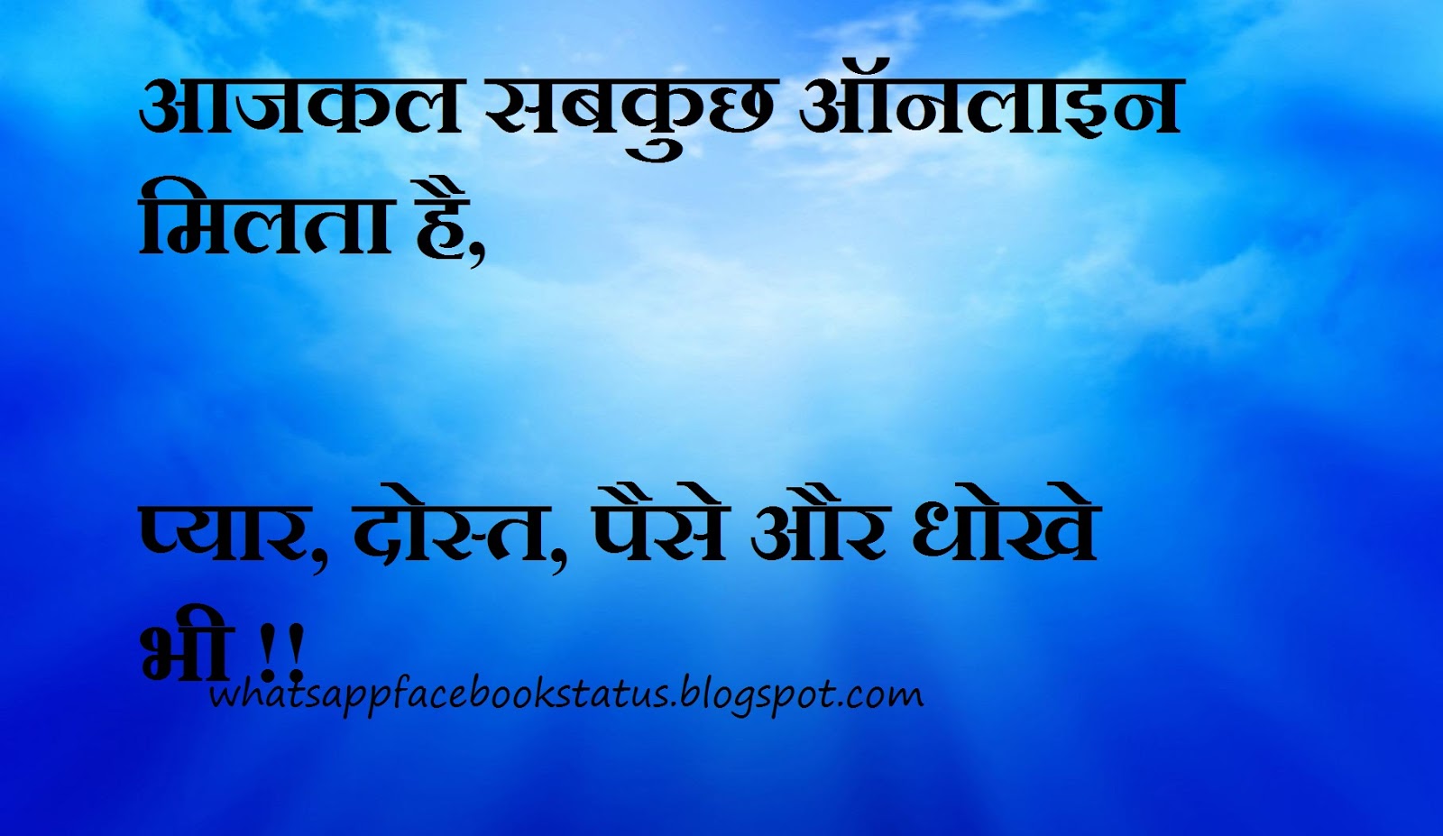 Pyar Paisa Dhokha Online true life status for Whatsapp Fb