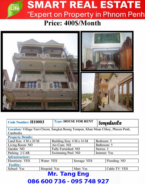 Rent 400/Month, Boeng Tompun, Phnom Penh House for Rent in Cambodia