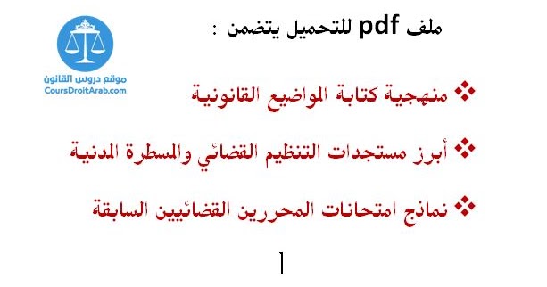 منهجية كتابة مقال pdf