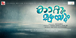 First report of Malayalam film 'Kaatum Mazhayum'
