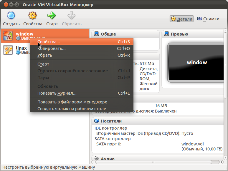 Ubuntu подключить диск. Скриншот подключения к виртуальной машине usb накопителя. подключенная флешка в операционной системе ubuntu. rfr gjlrk.xbnm usb флешку к virtualbox. virtualbox как подключить usb.