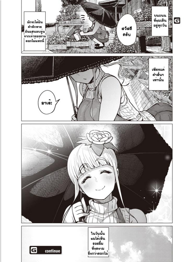 Elf-san wa Yaserarenai - หน้า 14