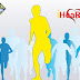Event alert : Join the 1st iHeaRt PMAP Run