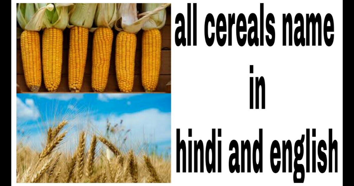 All cereals name in hindi and english