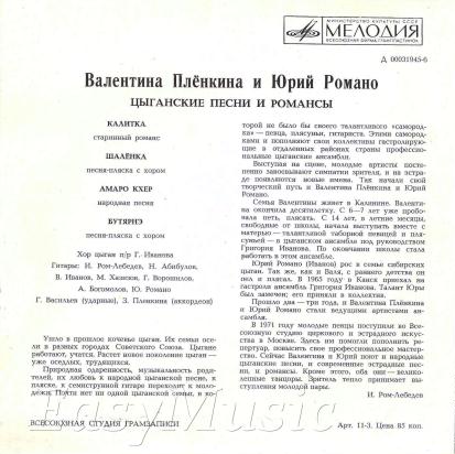 слова песни цыганка. цыганские песни текст. цыганская песня слова. цыганские песни текст. цыганские песни слова песни.