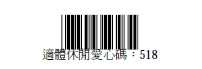 中華民國自閉症適應體育休閒促進會-愛心捐款