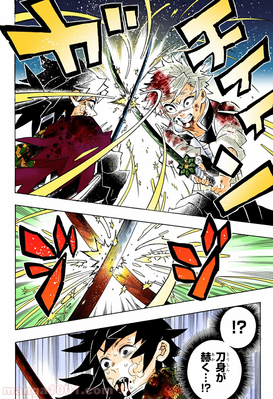 鬼滅の刃 - Raw 【第190話】 - Manga1001.com