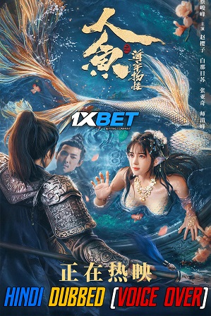 The Mermaid: Monster from Sea Prison (2021) 750MB Full Hindi Dubbed (Voice Over) Dual Audio Movie Download 720p WebRip [1XBET]