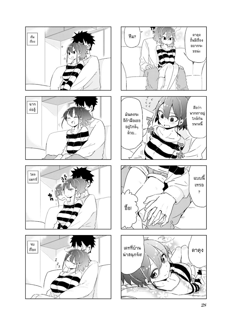 Oku-sama wa Niizuma-chan - หน้า 6