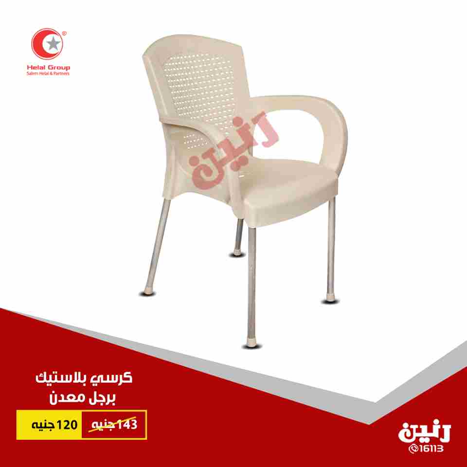 عروض رنين عروض رنين