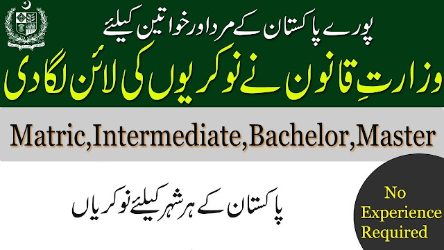 Ministry Of Law and Justice Jobs 2019 - Online Apply