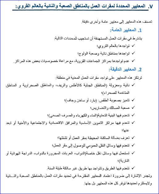 اضغط على الصورة لرؤيتها بالحجم الطبيعي