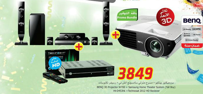 Saudi Prices Blog: Benq Projectors Special Price Saudi Arabia