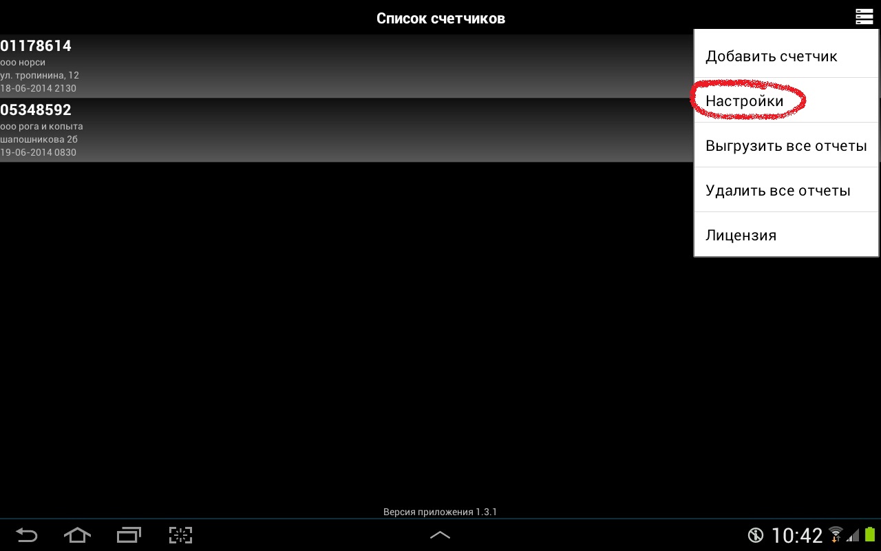 Screenshot 2014 06 24 10 42 08 макет xml 80020 что это