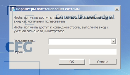 Средство восстановления windows 7. Параметры восстановления системы. Параметры восстановления системы пароль. Параметры восстановления системы. Параметры восстановления системы windows 7 какой пароль homegroupuser$.