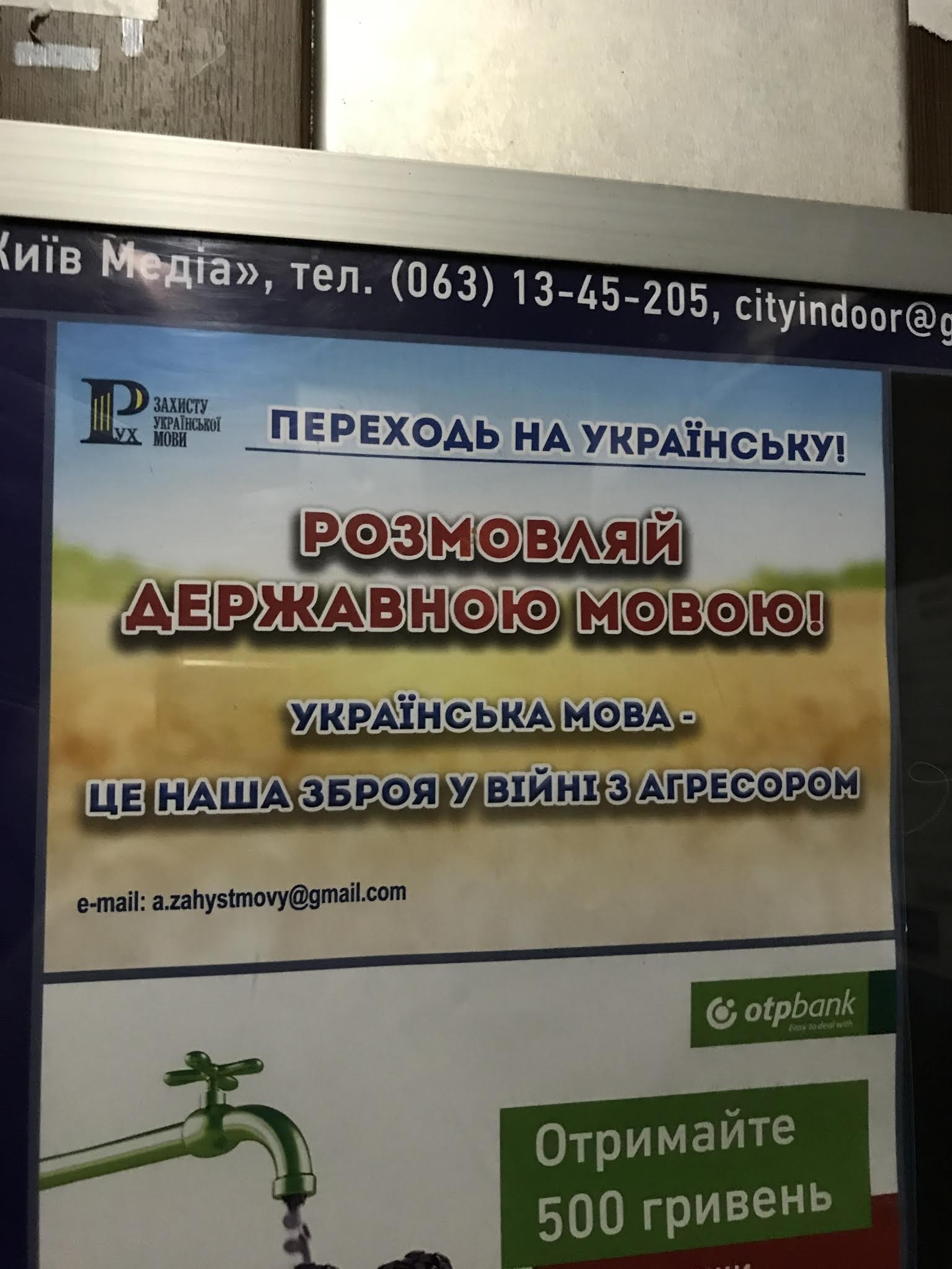 Z pamiętnika ojkofoba