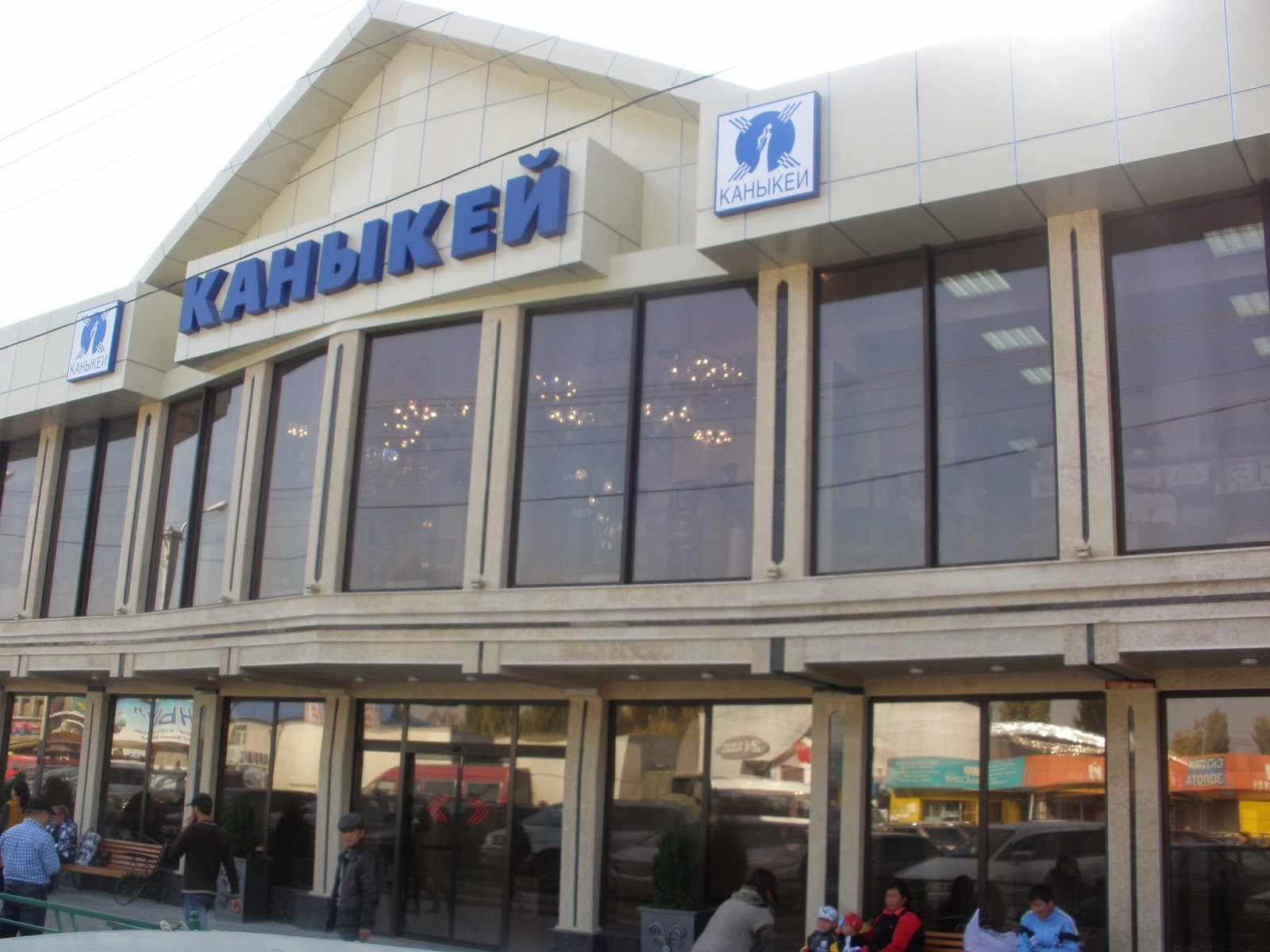 город кант киргизия