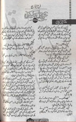 Hareem dil k makeen novel by Farah Bukhari