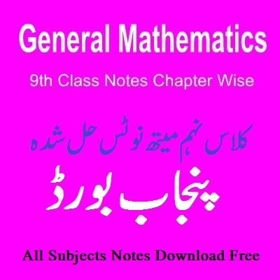9th Class Punjab Board Notes General Mathematics