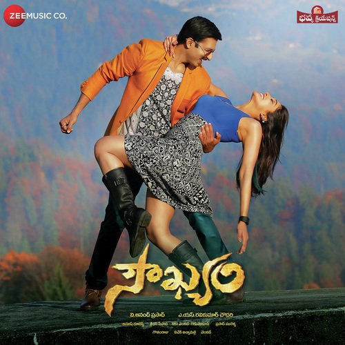 Soukhyam (2015) Telugu Movie Naa Songs Free Download