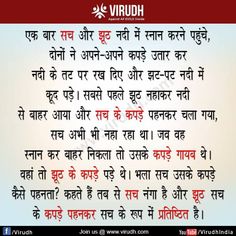 subh vichar image