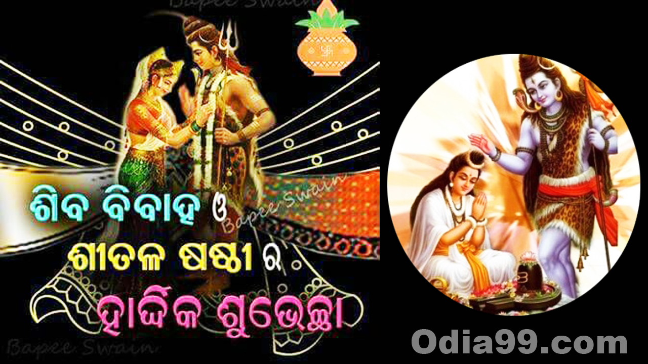 Happy Sital Sasthi 2024 Date & Time, Wishes Photo, Sambalpur Status
