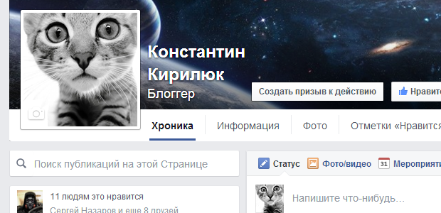 facebook авторская страница