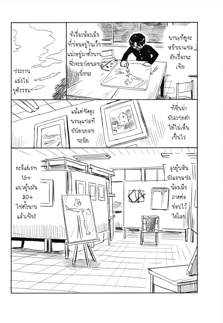 Aku no Hana  - หน้า 35