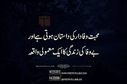 quotes urdu famous poetry