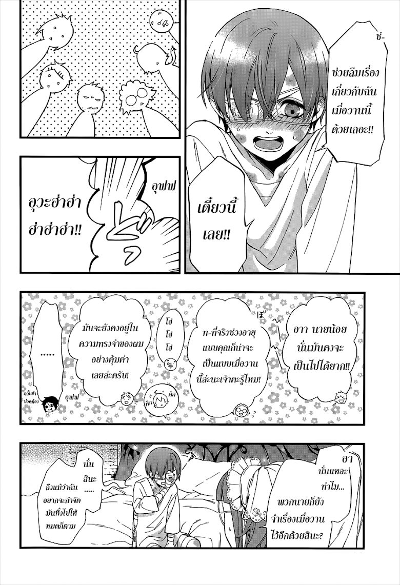 Kuroshitsuji - หน้า 28