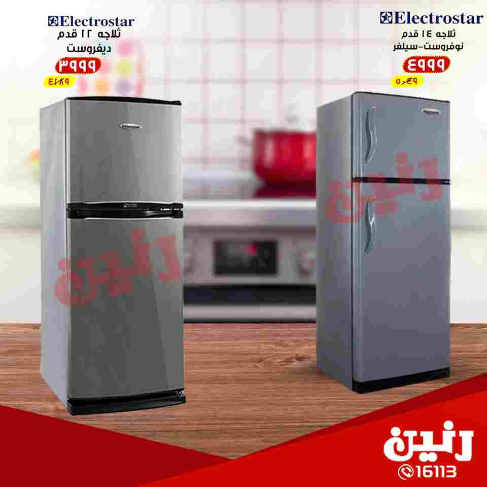 عروض رنين عروض رنين